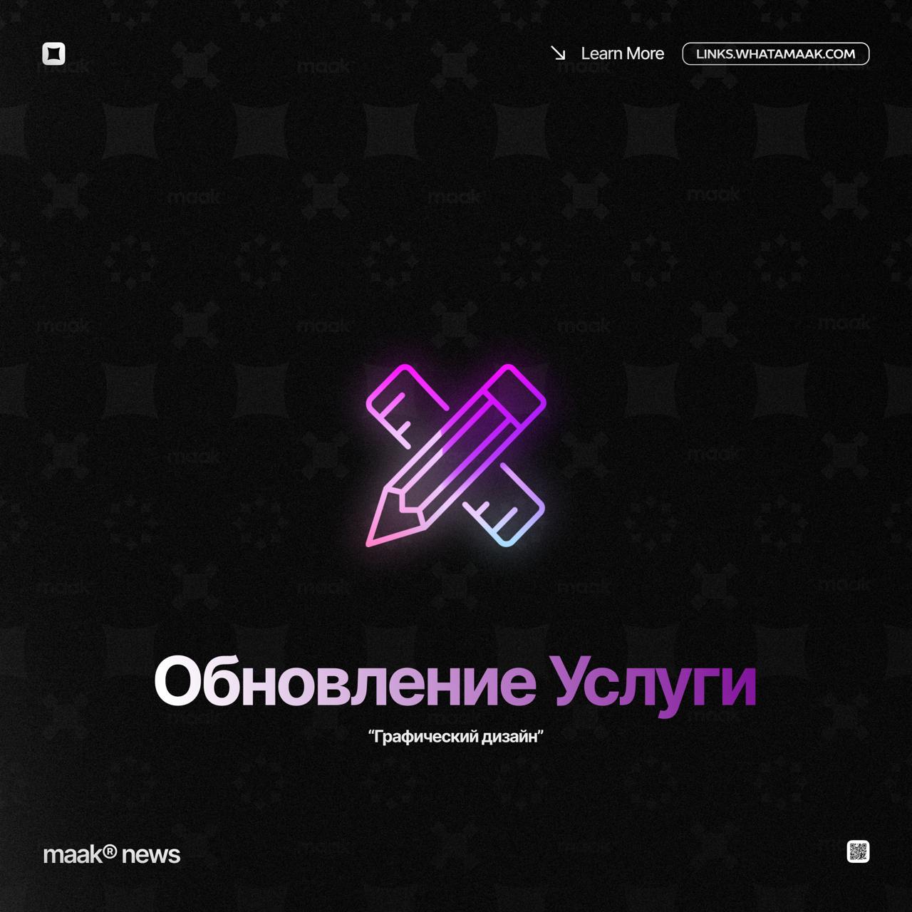 ✏️ Обновление услуги — «Графический дизайн»Уж в чем-в чем, но за крутой дизайн мы шарим. С радостью представляем новый функционал наших услуг по графическому дизайну | Сетка — социальная сеть от hh.ru