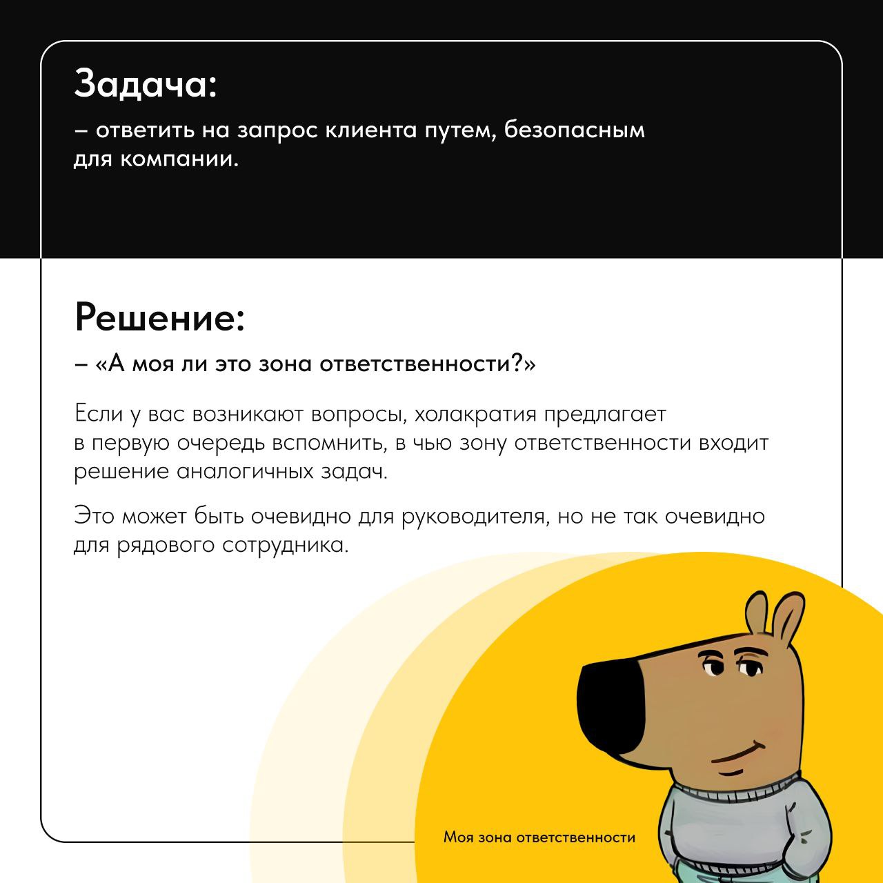 😐У некоторых компаний, агентств, даже отдельных команд встречается такая особенность: чтобы решить с ними какую-то задачу, приходится много раз обговаривать один и тот же вопрос с сотрудниками, имеющи... | Сетка — социальная сеть от hh.ru