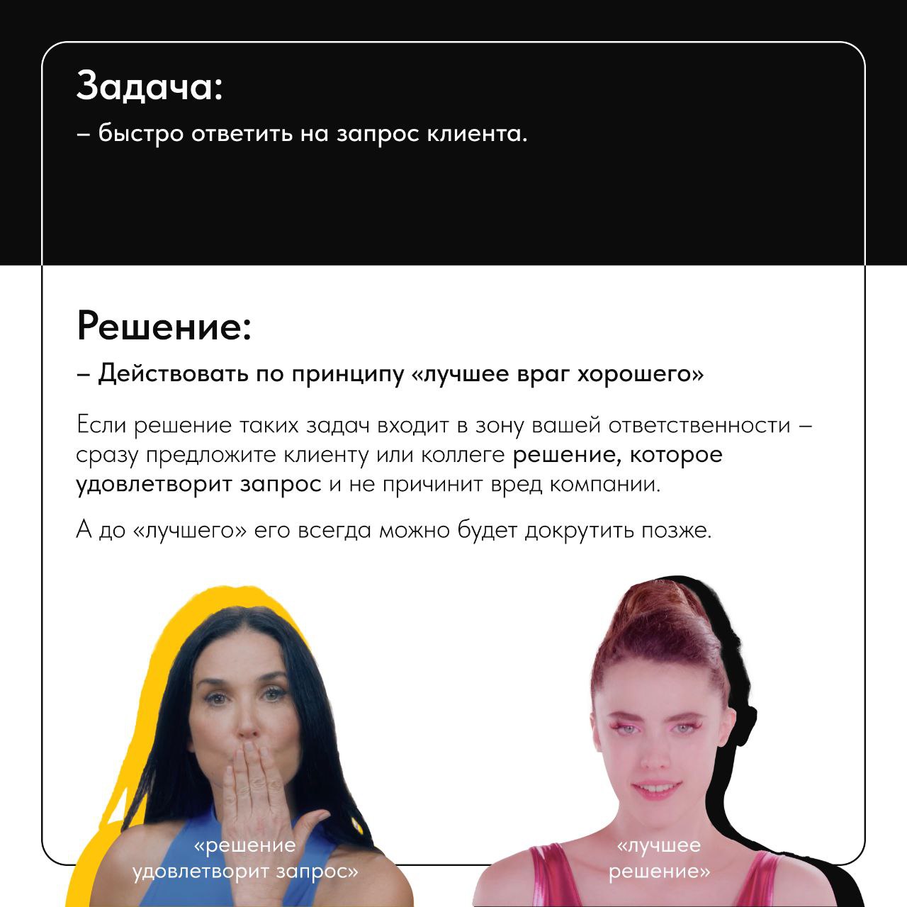 😐У некоторых компаний, агентств, даже отдельных команд встречается такая особенность: чтобы решить с ними какую-то задачу, приходится много раз обговаривать один и тот же вопрос с сотрудниками, имеющи... | Сетка — социальная сеть от hh.ru