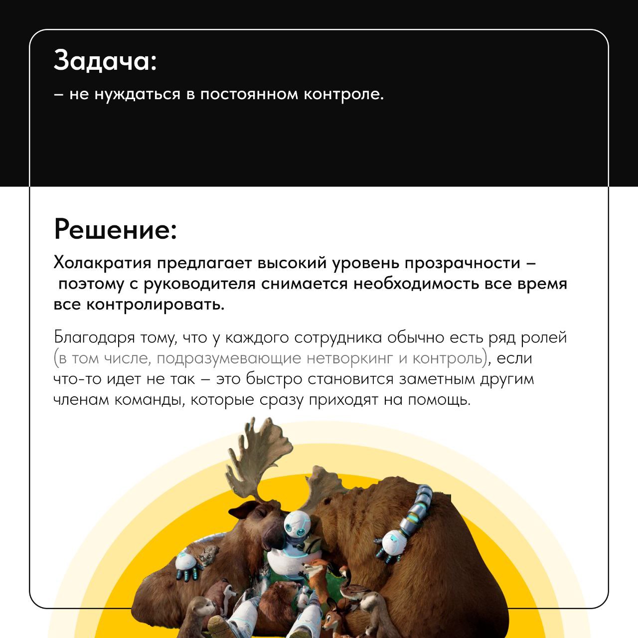 😐У некоторых компаний, агентств, даже отдельных команд встречается такая особенность: чтобы решить с ними какую-то задачу, приходится много раз обговаривать один и тот же вопрос с сотрудниками, имеющи... | Сетка — социальная сеть от hh.ru
