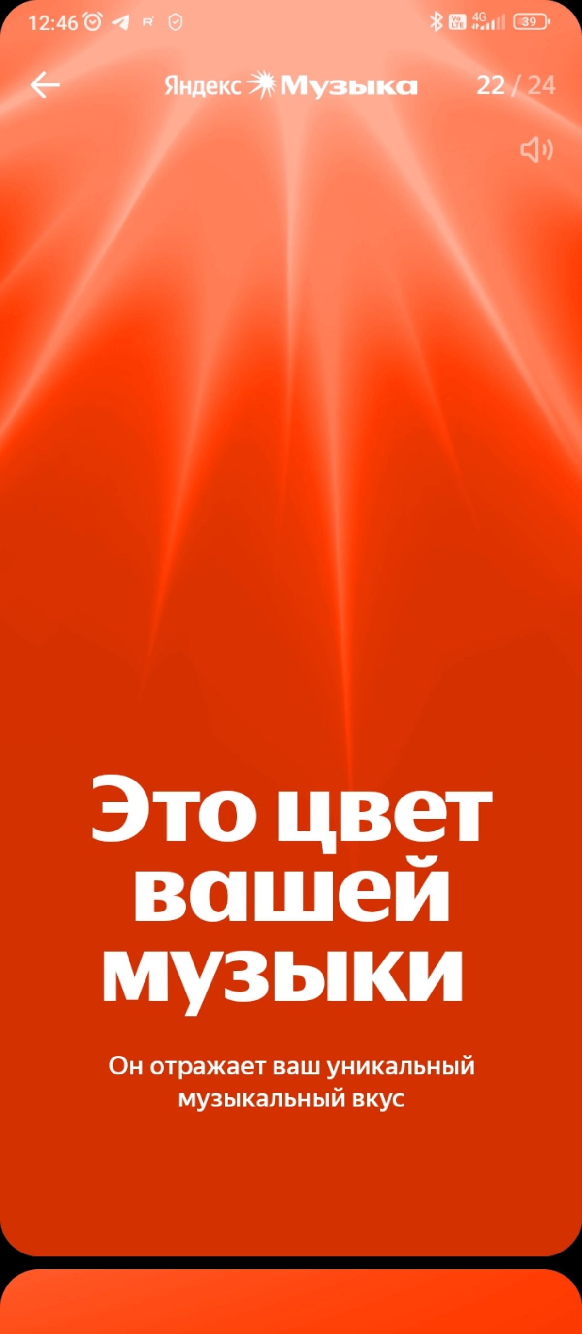 Кайфую от итогов года Яндекс музыки. Каждый год жду))) молодцы, красиво и интересно | Сетка — социальная сеть от hh.ru