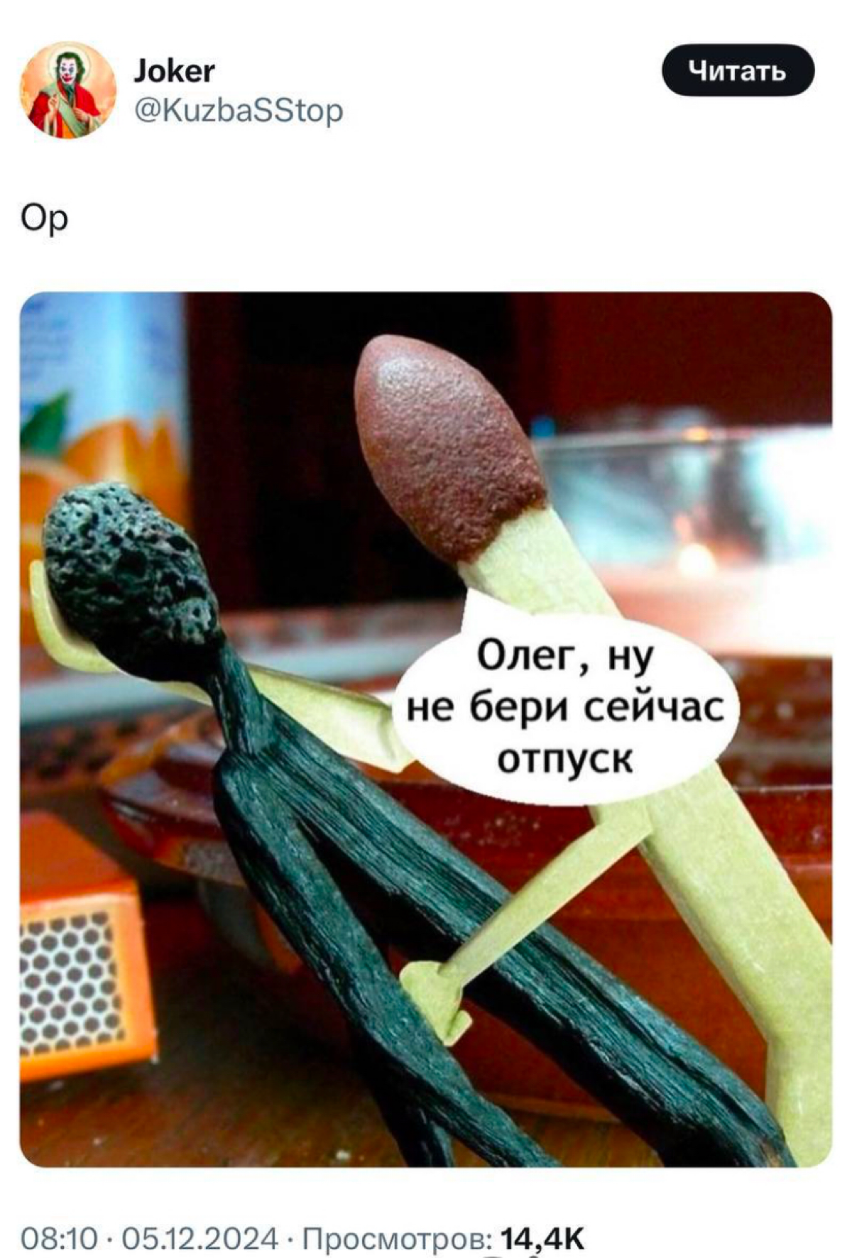 Сталкивались с выгоранием?🔥🔥🔥 | Сетка — социальная сеть от hh.ru