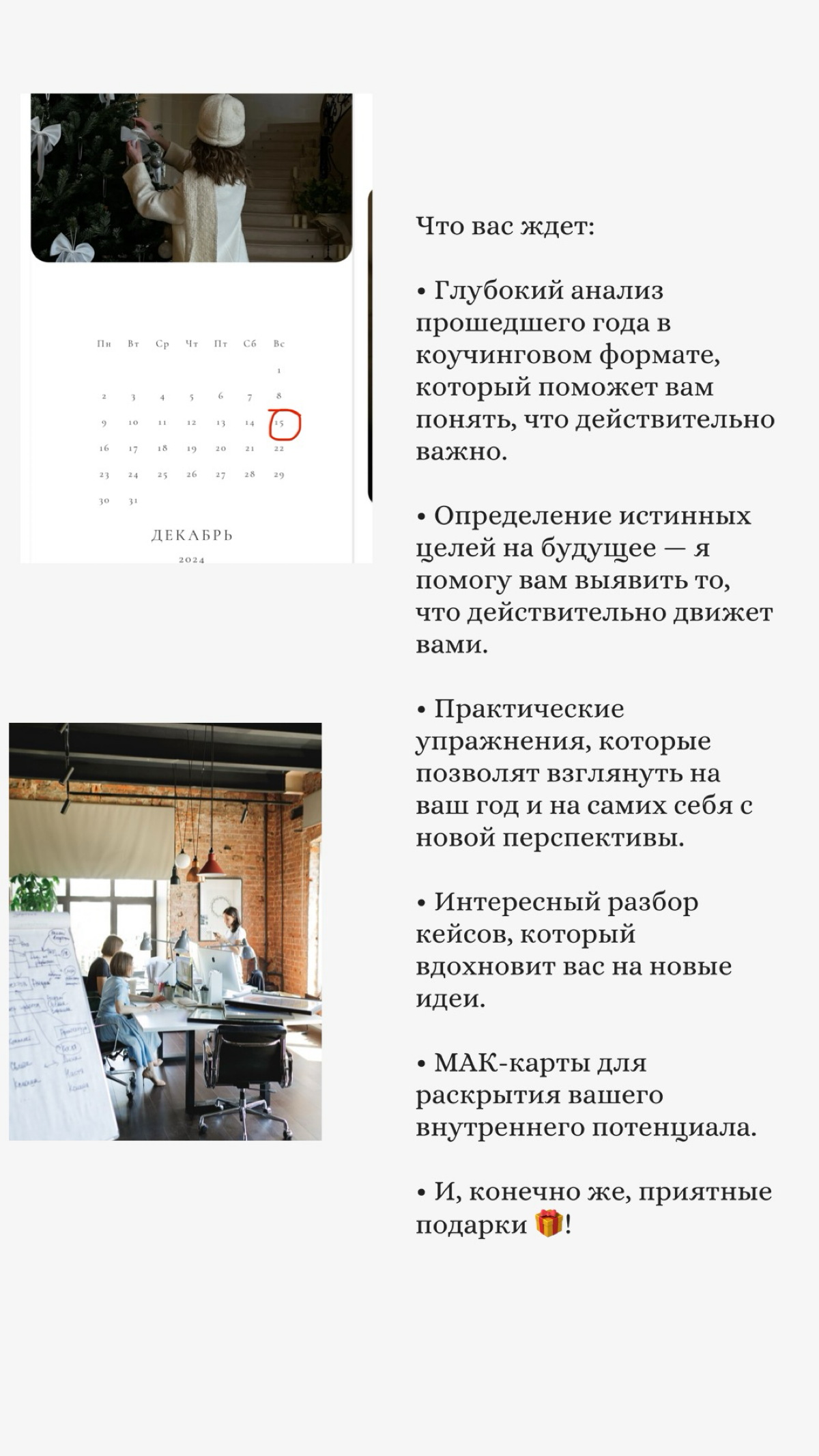 Осталось 3 места на оффлайн встречу в Москве
Присоединяйтесь 🫶🏻
15 декабря в 13.00
Подробности - https://t.me/SedininaEP/299 | Сетка — социальная сеть от hh.ru