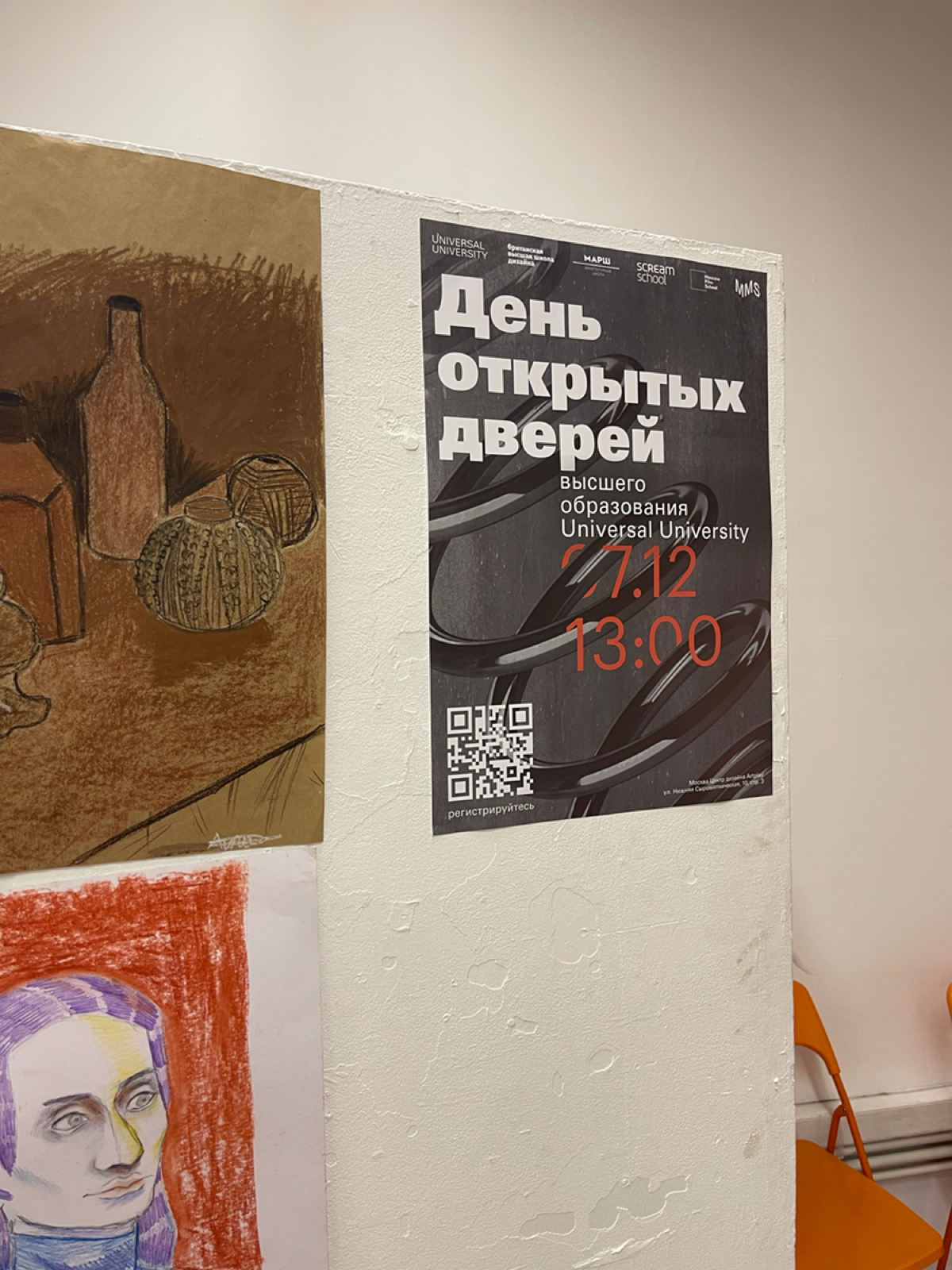 На дне открытых дверей у любимого партнера, Universal University (они же - «Британка»).
Классно мотивируют молодежь на современное образование | Сетка — социальная сеть от hh.ru