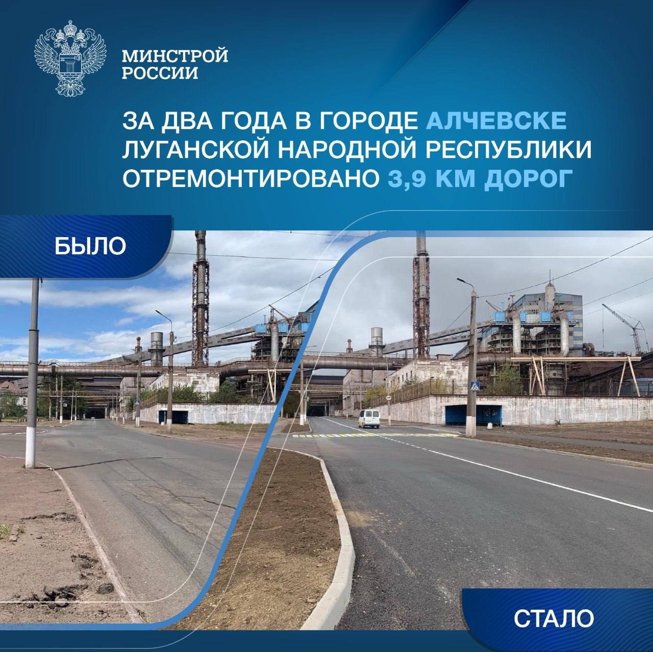 За два года в городе Алчевске Луганской Народной Республики отремонтировано 3,9 км дорог
🤝 При поддержке региона-шефа Вологодской области за два года в нормативное состояние приведена транспортная инф... | Сетка — социальная сеть от hh.ru