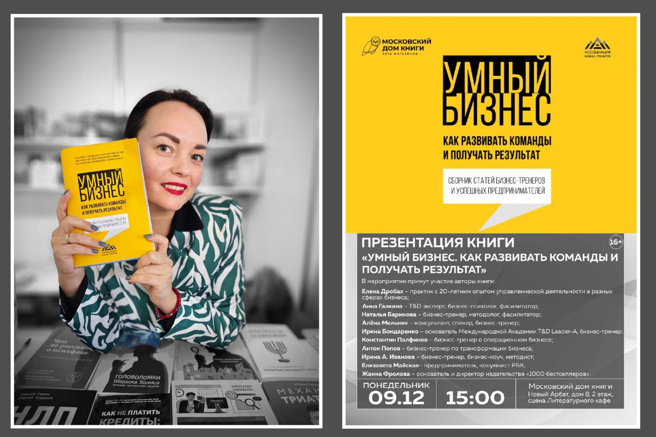 Дорогие подписчики!
Рада сообщить вам о предстоящей презентации нашего сборника в Московском Доме книги! 
📚 Когда: 09.12.24
📍 Где: г. Москва, Новый Арбат, д.8, 2 эт | Сетка — социальная сеть от hh.ru