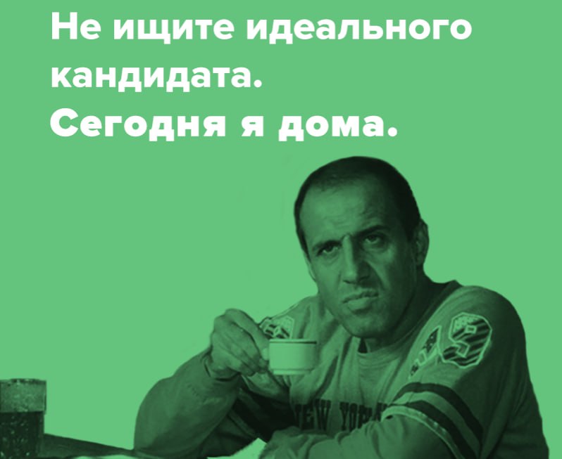 #личныйопыт
По обе стороны интервью ч.3
Позиция кандидата ч.1
Что ж с позицией рекрутера мы вроде бы более-менее разобрались. Давайте теперь поговорим о позиции кандидата. Тут тоже все очень интересно | Сетка — социальная сеть от hh.ru