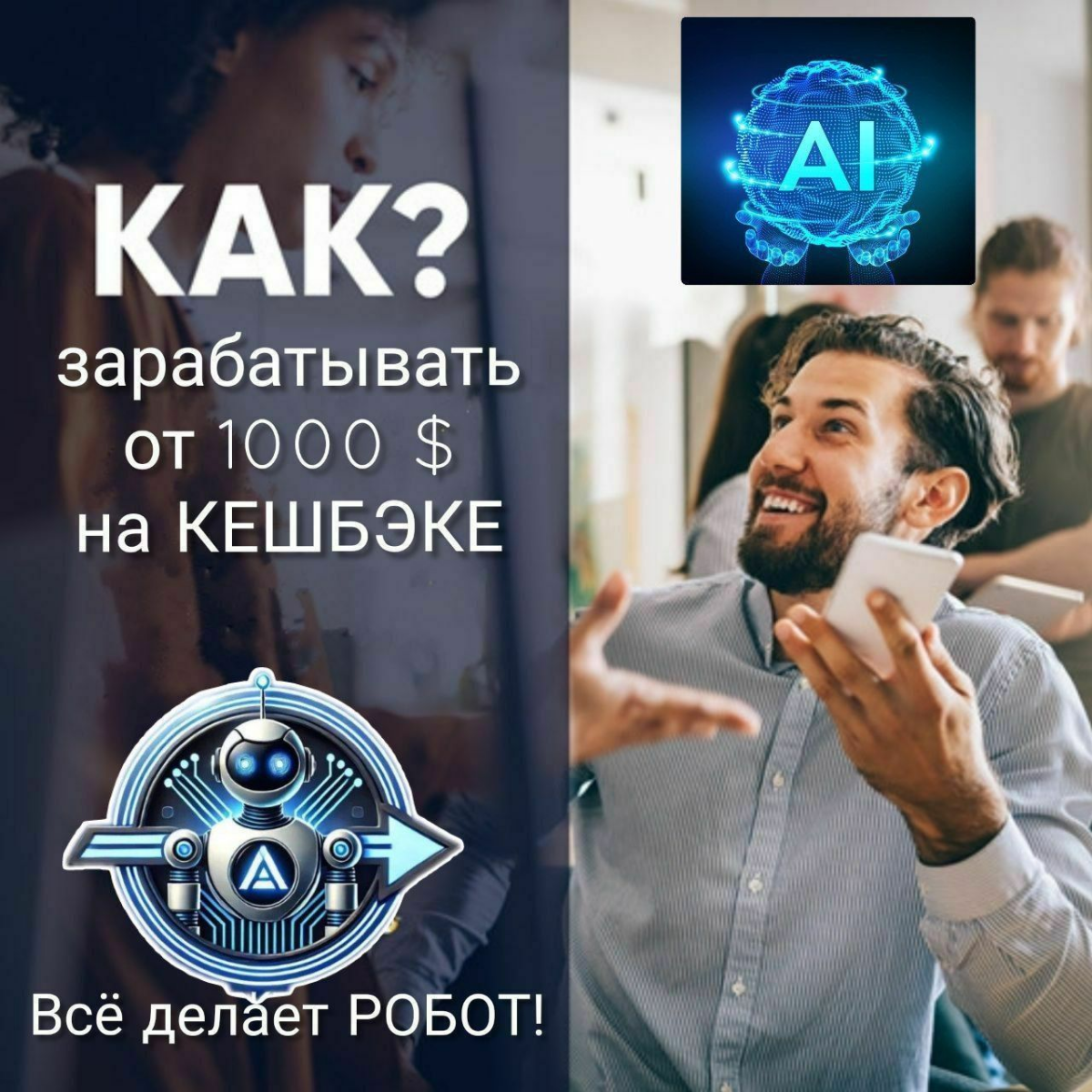 Добро пожаловать в Neura Technologies
Neura Technologies — самая продвинутая и популярная платформа для автоматического кэшбэка | Сетка — социальная сеть от hh.ru