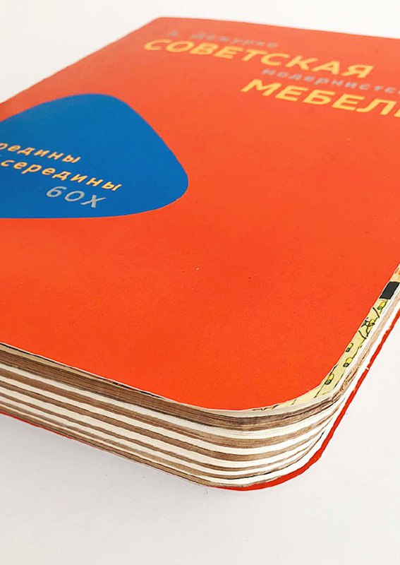 Очаровательная и интереснейшая студенческая книжка про советскую модернистскую мебель середины 50-х—середины 60-х | Сетка — социальная сеть от hh.ru