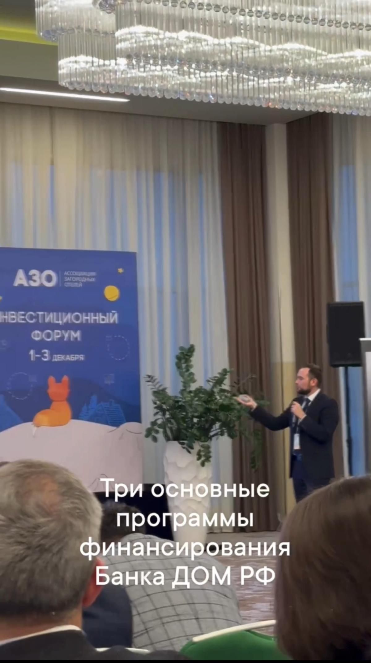 На инвестиционном форуме ассоциации загородных отелей с инвесторами обсудили Банковское кредитование:
«Критерии и требования к заявкам на финансирование».
https://azo-hotels | Сетка — социальная сеть от hh.ru