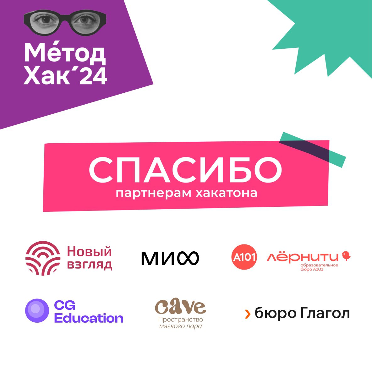 СПАСИБО ПАРТНЕРАМ "МЕТОД ХАК"💜
Часть первая | Сетка — социальная сеть от hh.ru