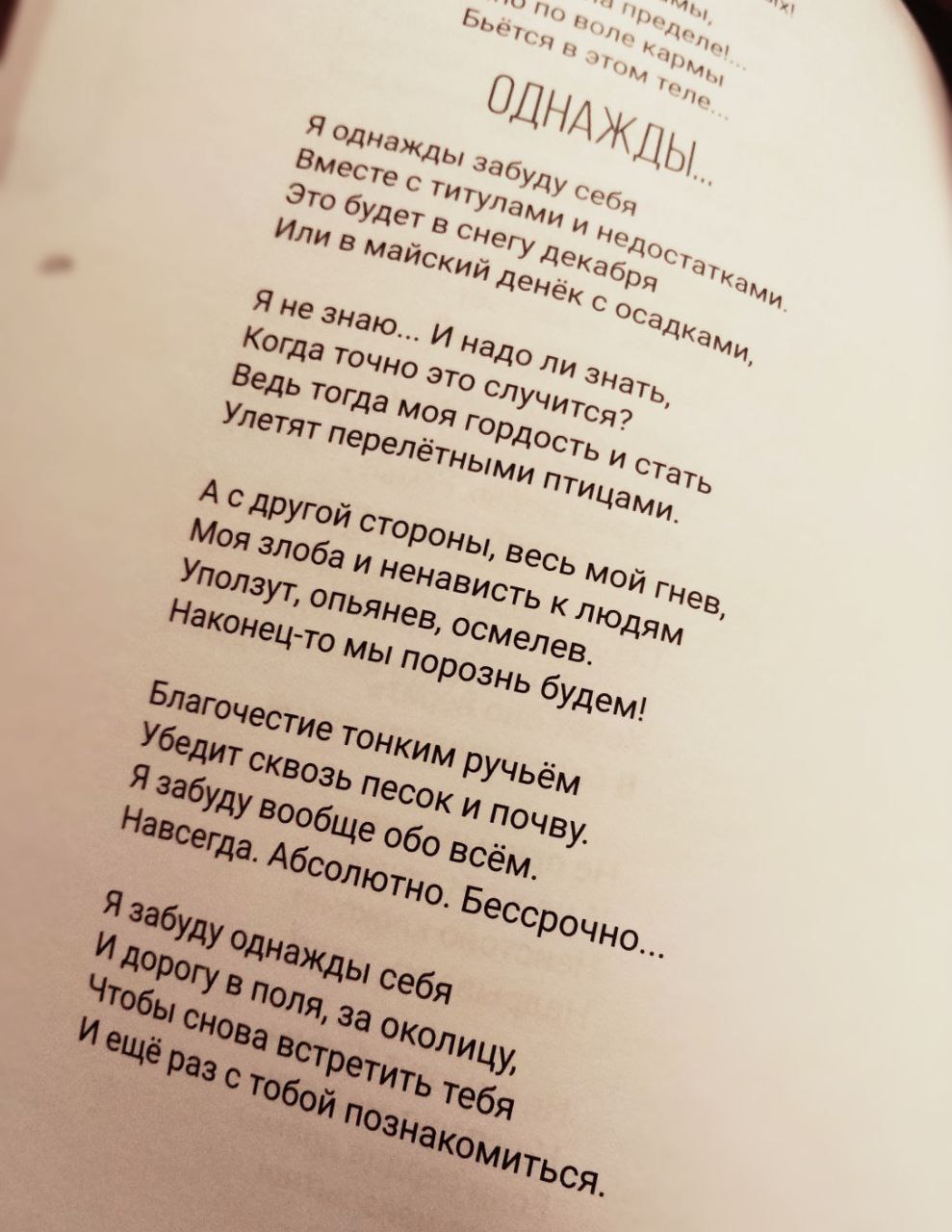 🫰 КНИГА О ЛЮБВИ
Два произведения опубликованы в Собрании сочинений "Книга о любви" издательства Русского литературного центра | Сетка — социальная сеть от hh.ru