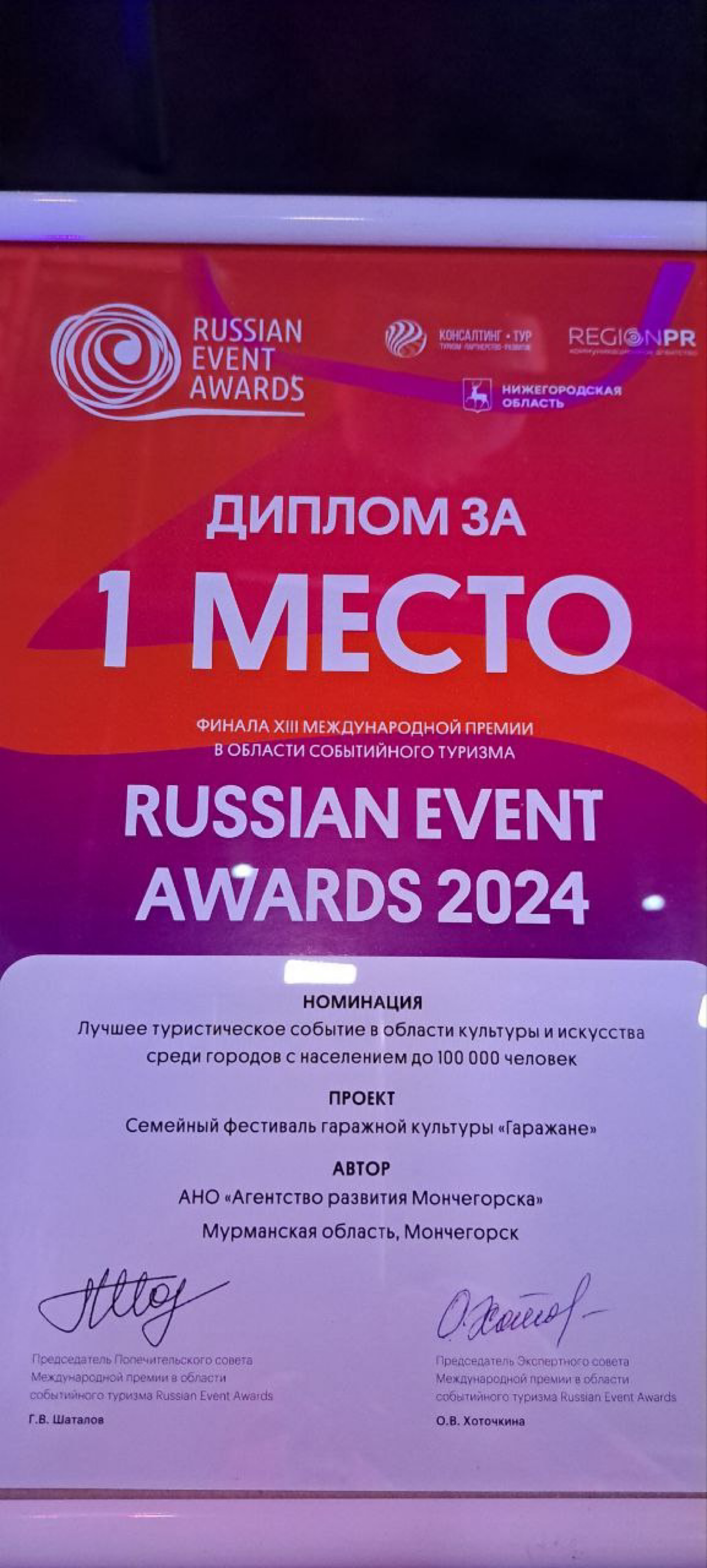 Наш фестиваль стал победителем Russian Event Awards😎 | Сетка — социальная сеть от hh.ru