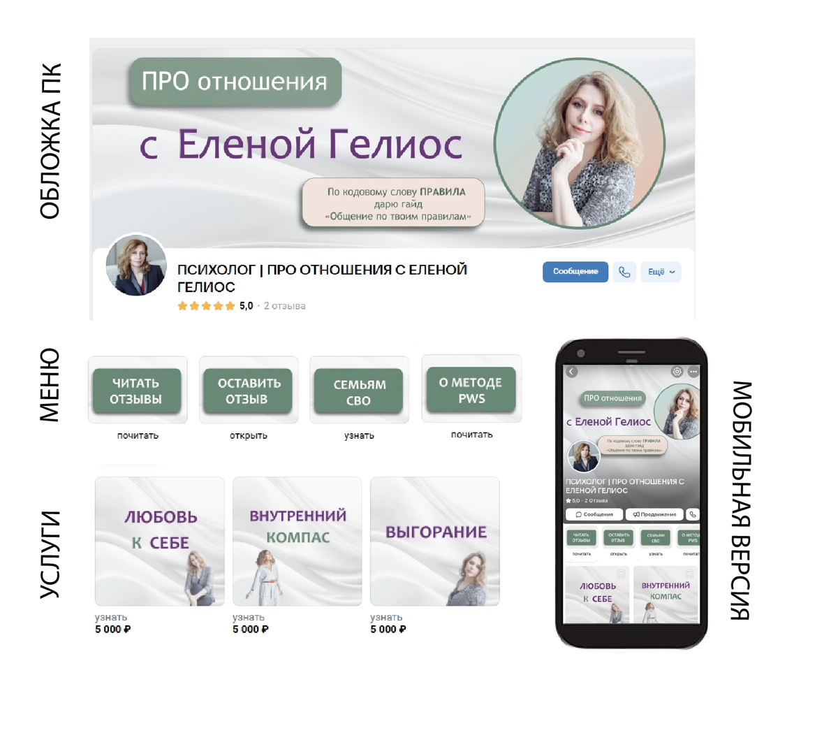 Почему Дизайн Важен для Сообщества ВКонтакте?
Привет, друзья! 👋
Вы когда-нибудь задумывались, почему некоторые сообщества ВКонтакте привлекают внимание, а другие остаются незамеченными? Ответ прост — ... | Сетка — социальная сеть от hh.ru