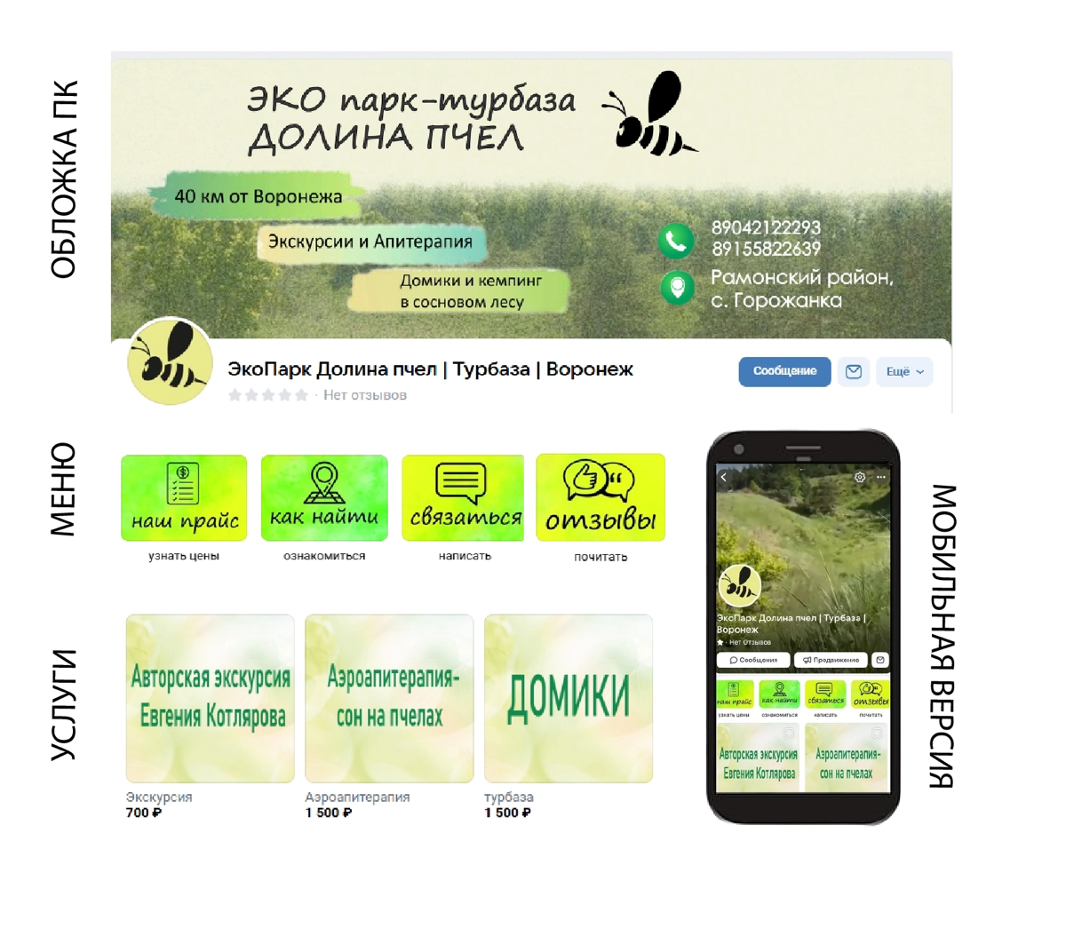 Почему Дизайн Важен для Сообщества ВКонтакте?
Привет, друзья! 👋
Вы когда-нибудь задумывались, почему некоторые сообщества ВКонтакте привлекают внимание, а другие остаются незамеченными? Ответ прост — ... | Сетка — социальная сеть от hh.ru