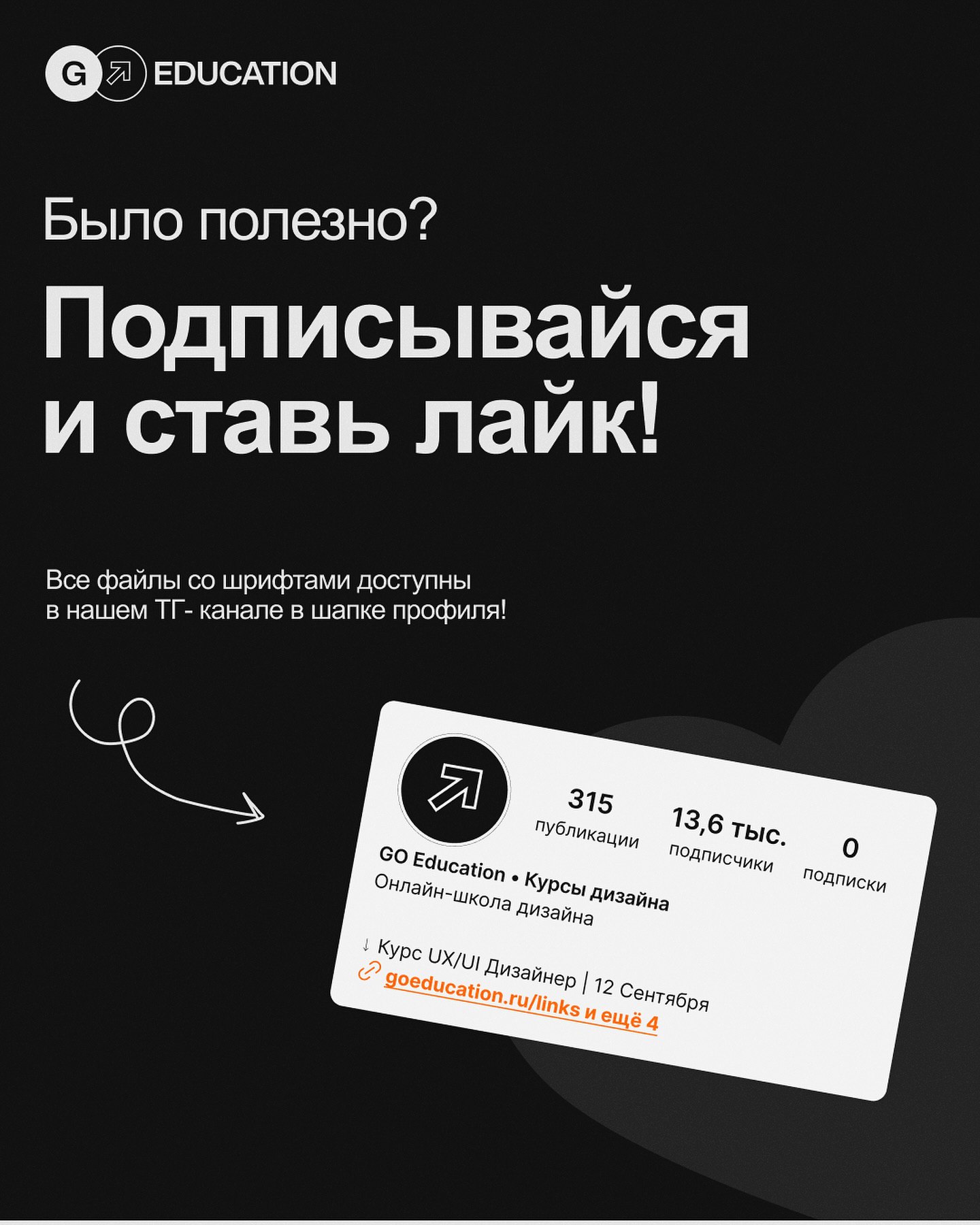 Топ 5 бесплатных шрифтов.
Лови подборку из 5 бесплатных кириллических шрифтов, разрешенных для коммерческого использования. Используй смело в своих дизайнах!
#fonts | Сетка — социальная сеть от hh.ru