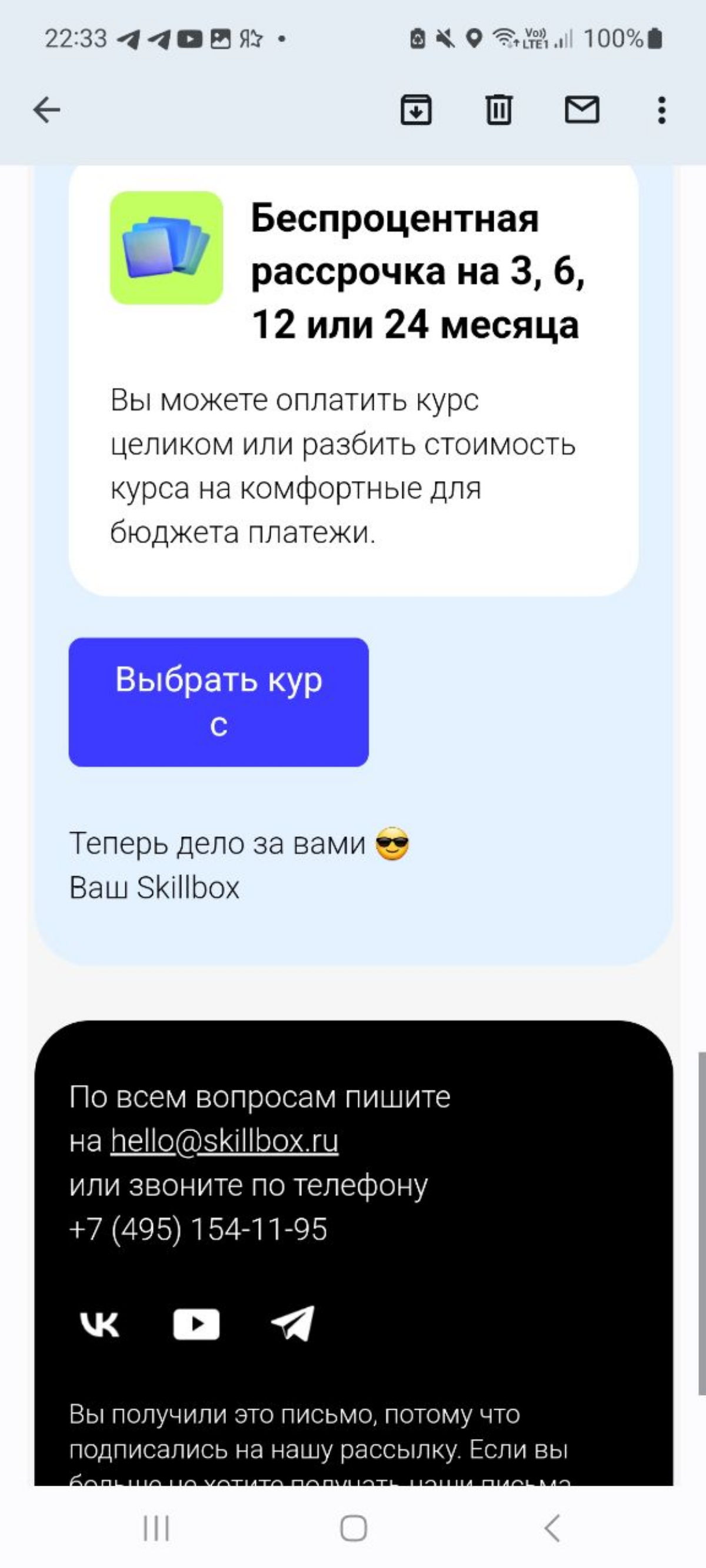 Получаю на емейл разные рассылки...
На фото из Skillbox, на десктопе все красиво, а в мобильном🤦‍♀
Не надо так🙈😂
#геткурс #getcourse #маркетинг | Сетка — социальная сеть от hh.ru
