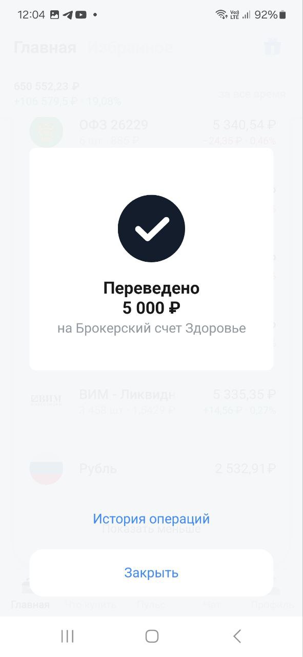 Друзья, делюсь своими маленькими шагами, которые ведут меня к моему большому Ярду
Помните, путь в тысячу миль начинается с маленьких шагов!
За месяц, активы просели | Сетка — социальная сеть от hh.ru