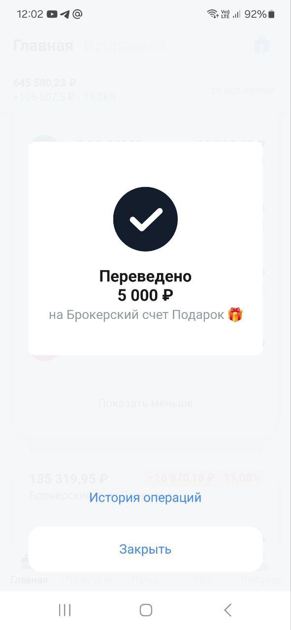 Друзья, делюсь своими маленькими шагами, которые ведут меня к моему большому Ярду
Помните, путь в тысячу миль начинается с маленьких шагов!
За месяц, активы просели | Сетка — социальная сеть от hh.ru