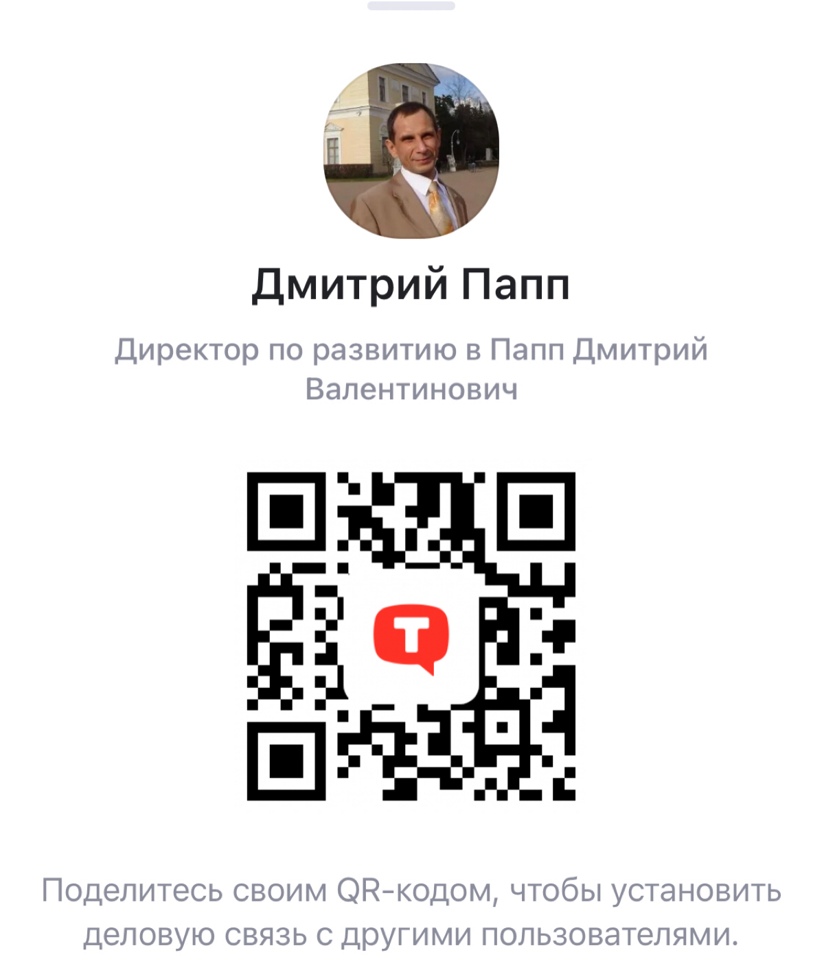 Привет, друзья!
Давайте сегодня поговорим о такой социальной сети как ТенЧат | Сетка — социальная сеть от hh.ru