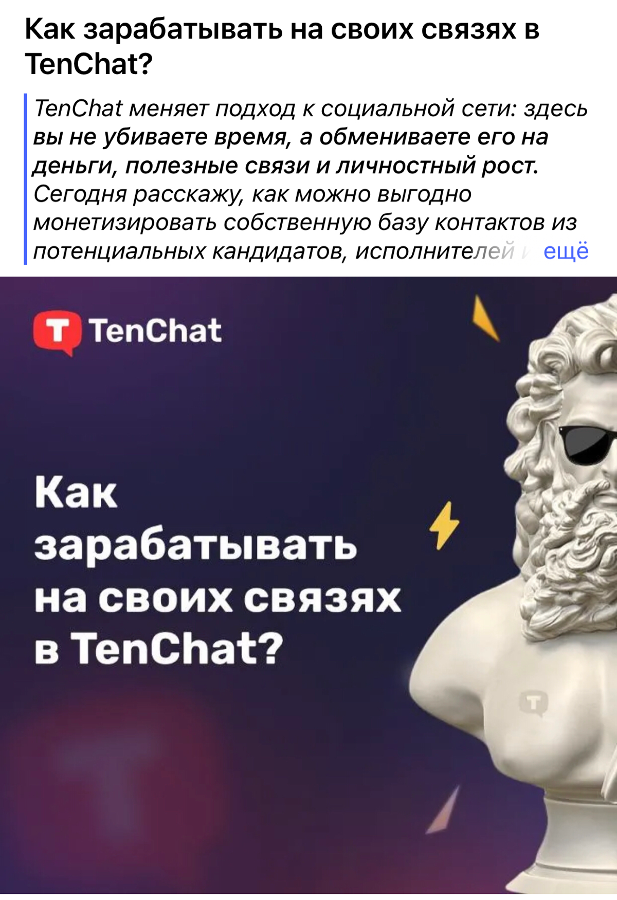 Привет, друзья!
Давайте сегодня поговорим о такой социальной сети как ТенЧат | Сетка — социальная сеть от hh.ru