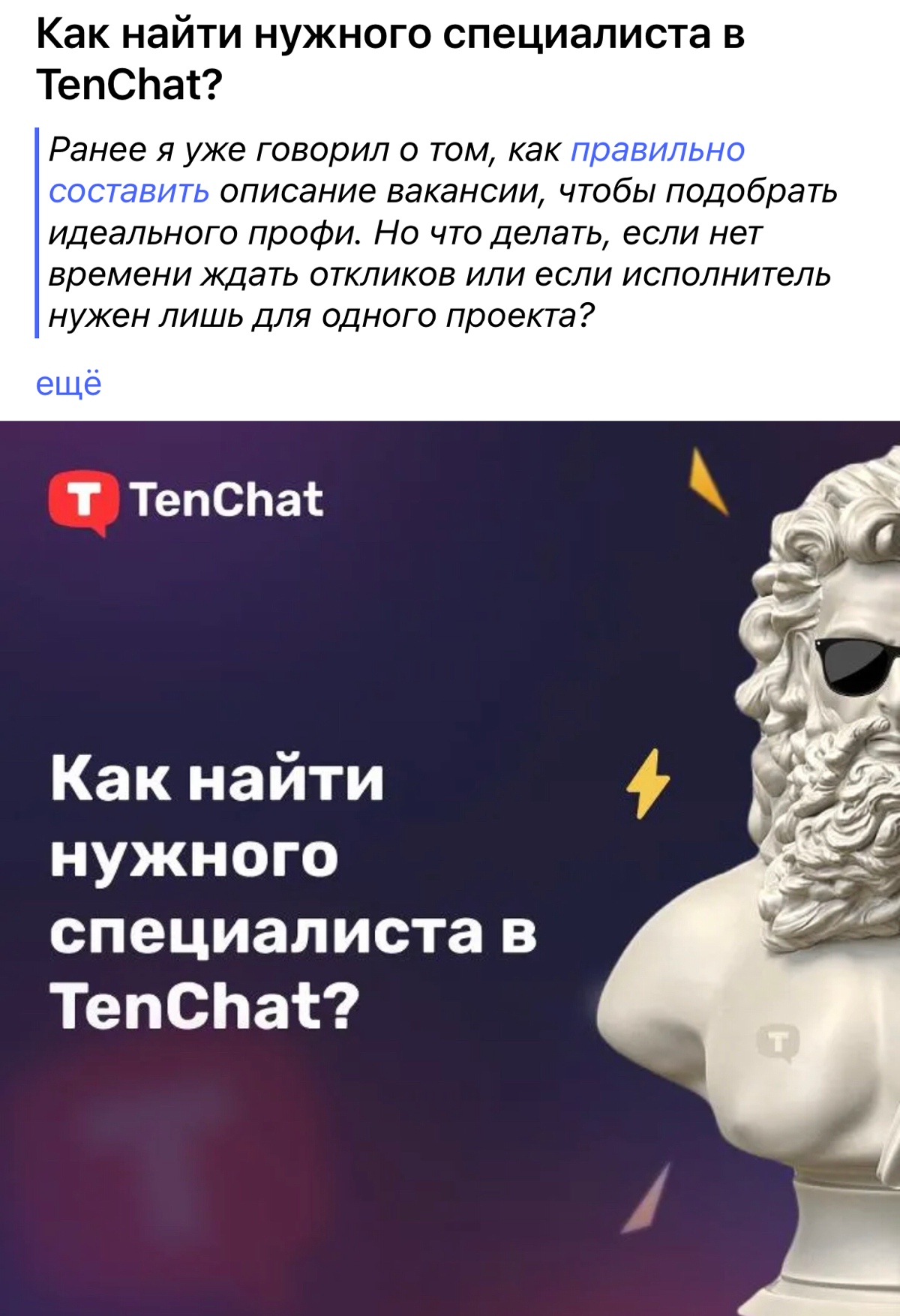 Привет, друзья!
Давайте сегодня поговорим о такой социальной сети как ТенЧат | Сетка — социальная сеть от hh.ru