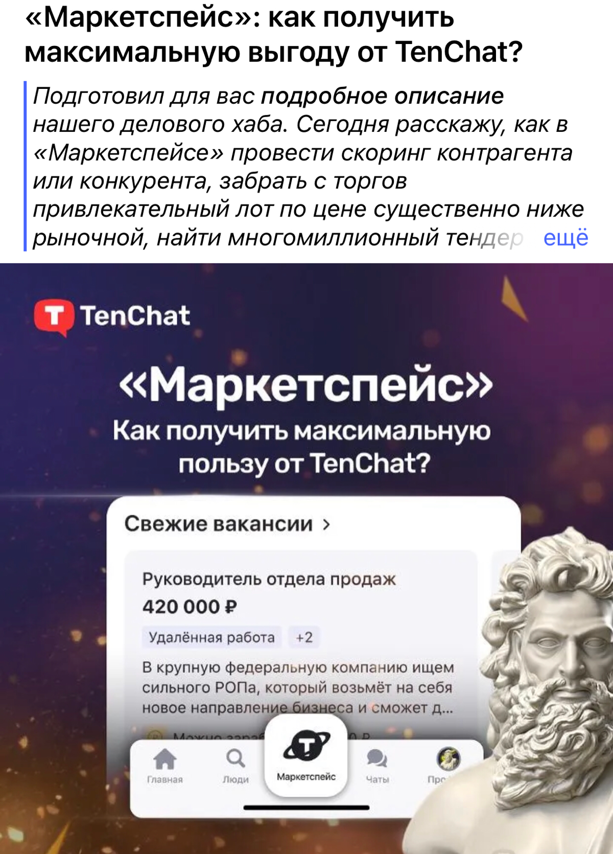 Привет, друзья!
Давайте сегодня поговорим о такой социальной сети как ТенЧат | Сетка — социальная сеть от hh.ru
