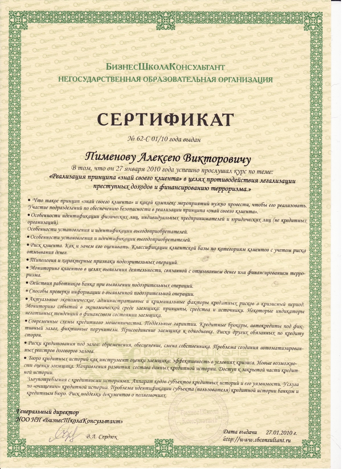 Network member avatar