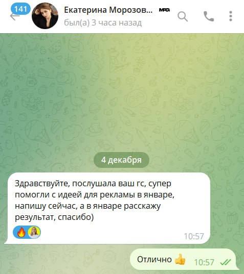 Вы внедряете или только читаете?
Спасибо, что делитесь. Приятно узнавать, что вдохновляю вас вести каналы, помогаю находить новые идеи.
Екатерина взяла фишки из этого аудиоподкаста | Сетка — социальная сеть от hh.ru
