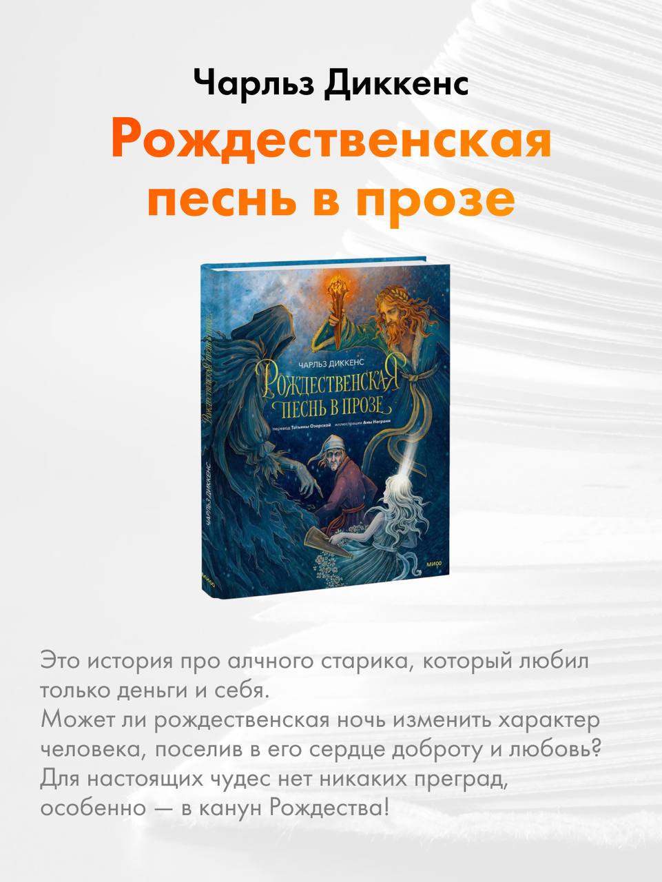 Согреет сердце и заставит задуматься 🧡 Книги для вас
Собрала для вас подборку, которую актуально прочитать перед Новым Годом и посоветовать близким🎄
Делитесь с друзьями, давайте детям и читайте добрые... | Сетка — социальная сеть от hh.ru