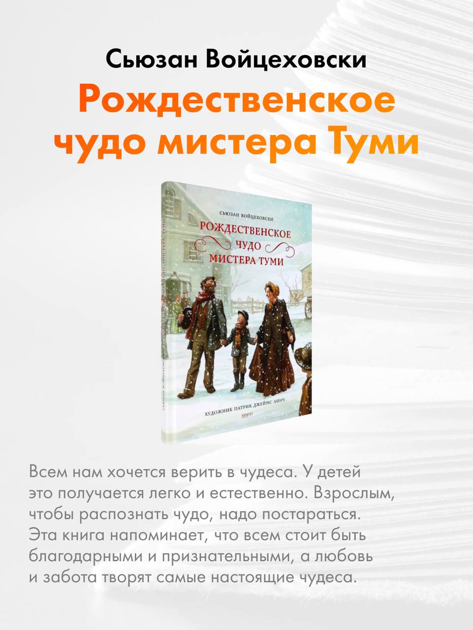 Согреет сердце и заставит задуматься 🧡 Книги для вас
Собрала для вас подборку, которую актуально прочитать перед Новым Годом и посоветовать близким🎄
Делитесь с друзьями, давайте детям и читайте добрые... | Сетка — социальная сеть от hh.ru