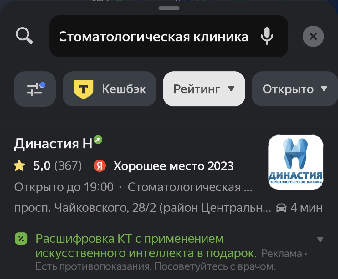 Ох уж этот ИИ, уже и до стоматологии добрался | Сетка — социальная сеть от hh.ru