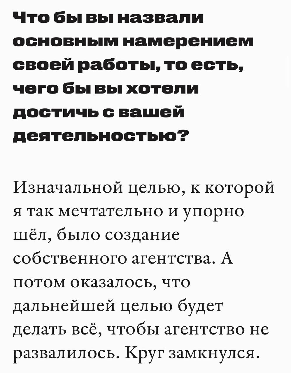 Немного интересных мыслей из интервью с Вовой Лифановым 🤩 | Сетка — социальная сеть от hh.ru