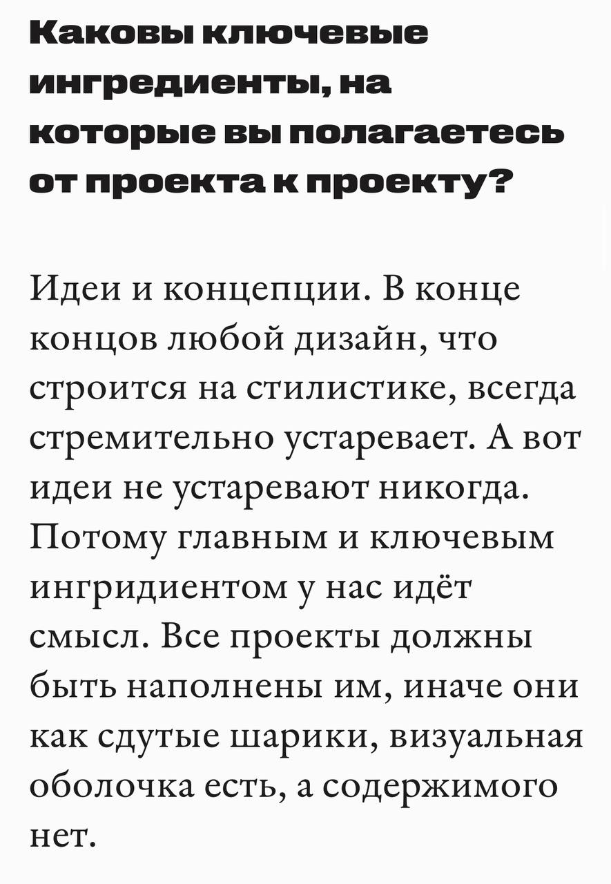 Немного интересных мыслей из интервью с Вовой Лифановым 🤩 | Сетка — социальная сеть от hh.ru