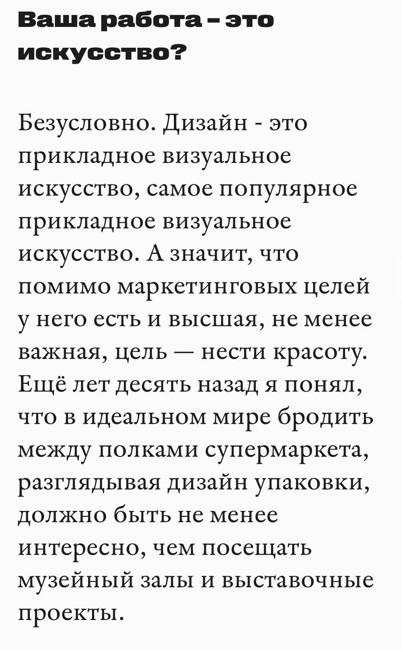 Немного интересных мыслей из интервью с Вовой Лифановым 🤩 | Сетка — социальная сеть от hh.ru
