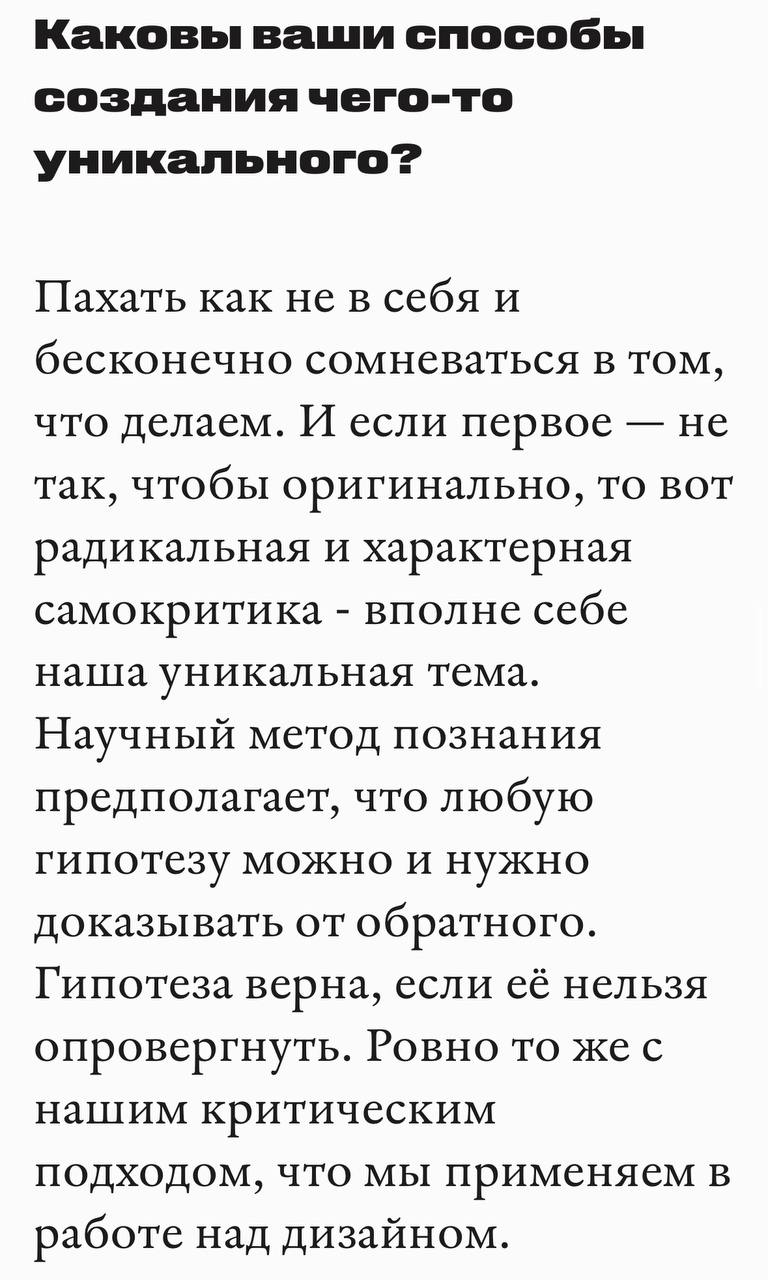 Немного интересных мыслей из интервью с Вовой Лифановым 🤩 | Сетка — социальная сеть от hh.ru