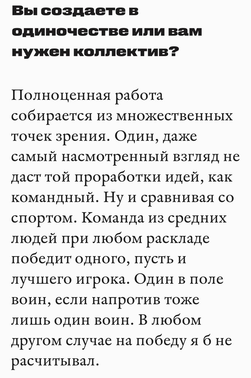 Немного интересных мыслей из интервью с Вовой Лифановым 🤩 | Сетка — социальная сеть от hh.ru