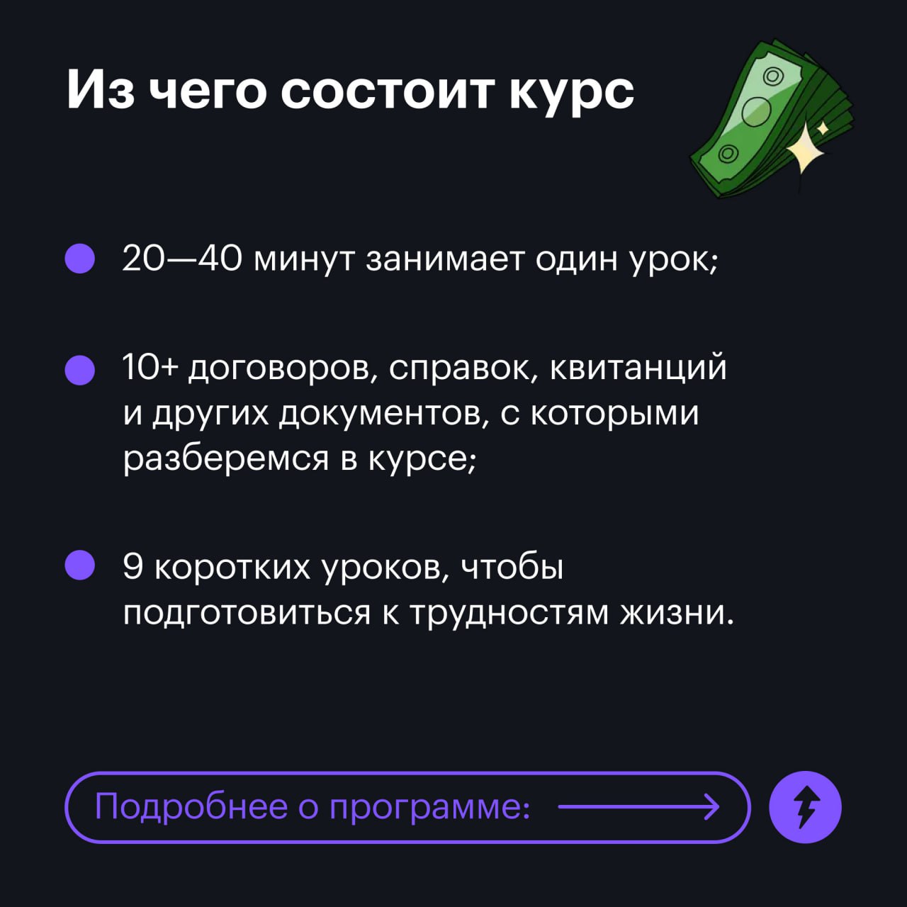Про что бесплатный курс «Как быть взрослым»
После школы каждый из нас сталкивался с вопросами, как прикрепиться к поликлинике, что делать, если работодатель оказался недобросовестным, и как заставить ... | Сетка — социальная сеть от hh.ru