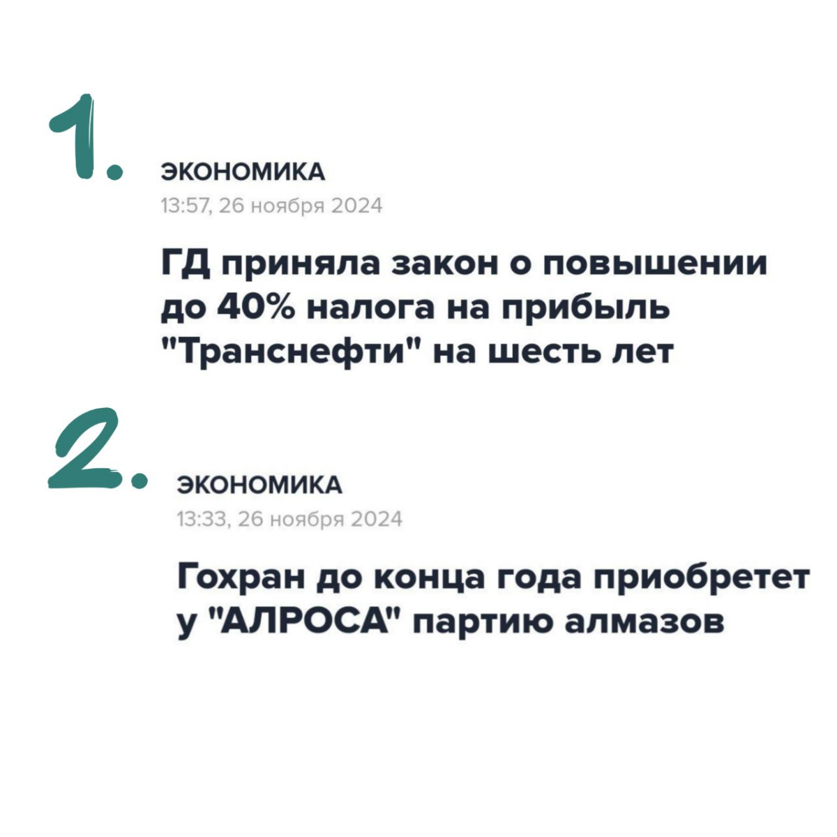 звенья одной цепи | Сетка — социальная сеть от hh.ru