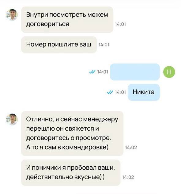 #пончиковыеновости
Если честно, пока без новостей🤪
Набираемся сил и продолжаем ожидать вердикт владельцев того сказочного помещения | Сетка — социальная сеть от hh.ru