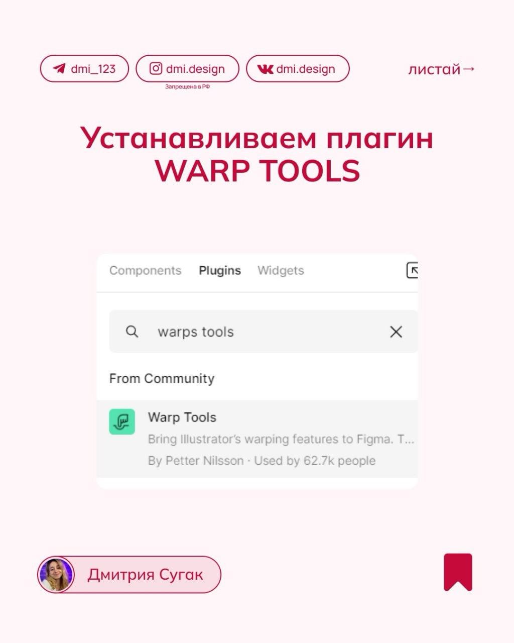 Деформация текста в Figma
#effect #tutorial 
📕 Учебник дизайнера | Сетка — социальная сеть от hh.ru