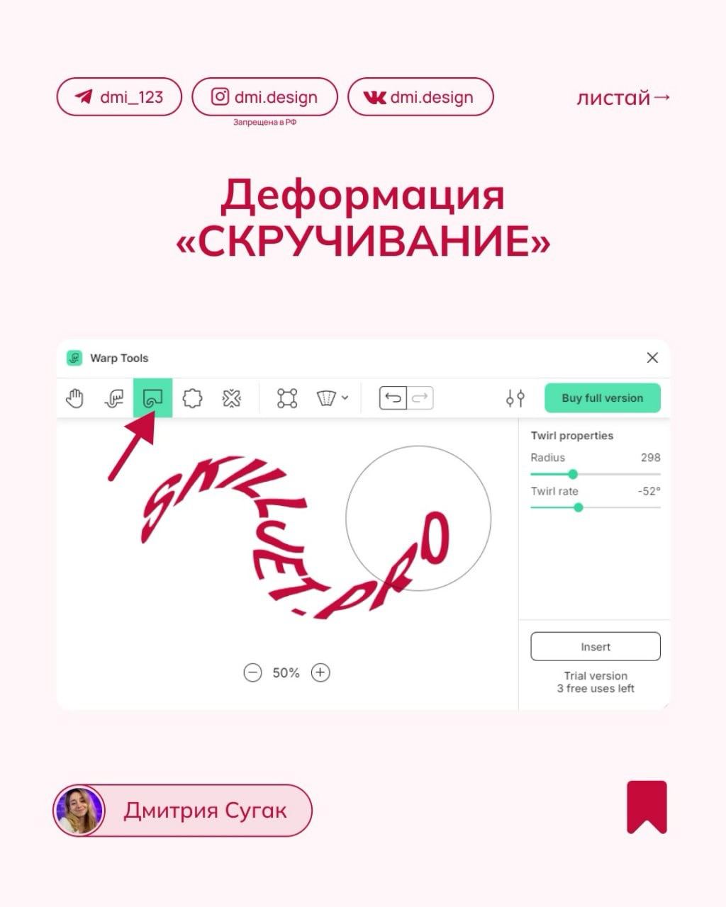 Деформация текста в Figma
#effect #tutorial 
📕 Учебник дизайнера | Сетка — социальная сеть от hh.ru