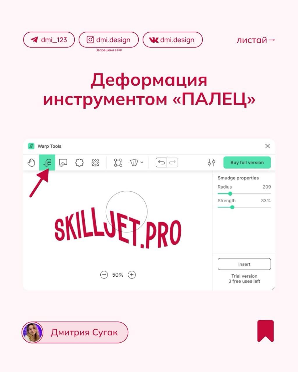 Деформация текста в Figma
#effect #tutorial 
📕 Учебник дизайнера | Сетка — социальная сеть от hh.ru
