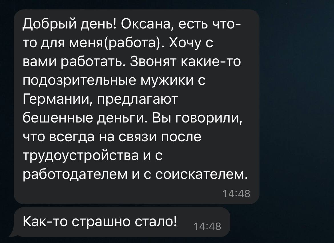 Рекрутеры ‼️
К вам не идут кандидаты ?
Тогда мы идем к вам !
У нас для вас горячее предложение , по приятной цене
В наличии подозрительные мужики из Германии , сделают все красиво , так , что кандидат... | Сетка — социальная сеть от hh.ru