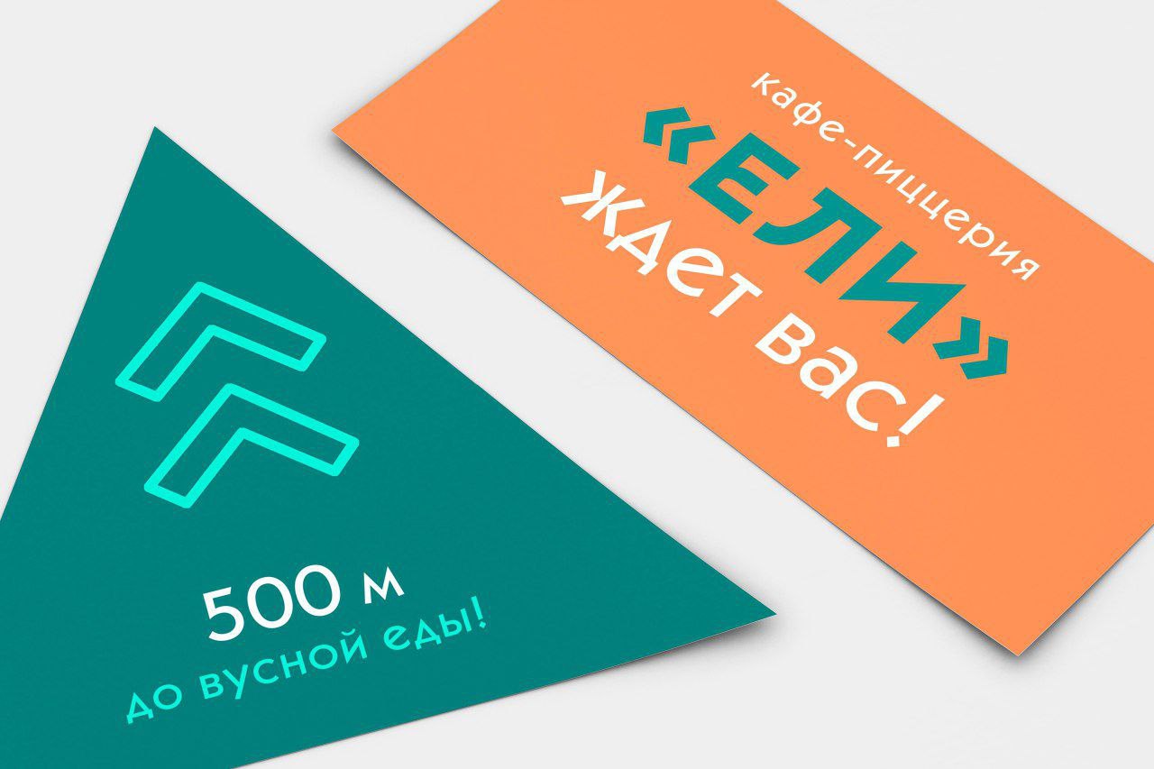 Айдентика для кафе-пиццерии
Дезигн | Сетка — социальная сеть от hh.ru