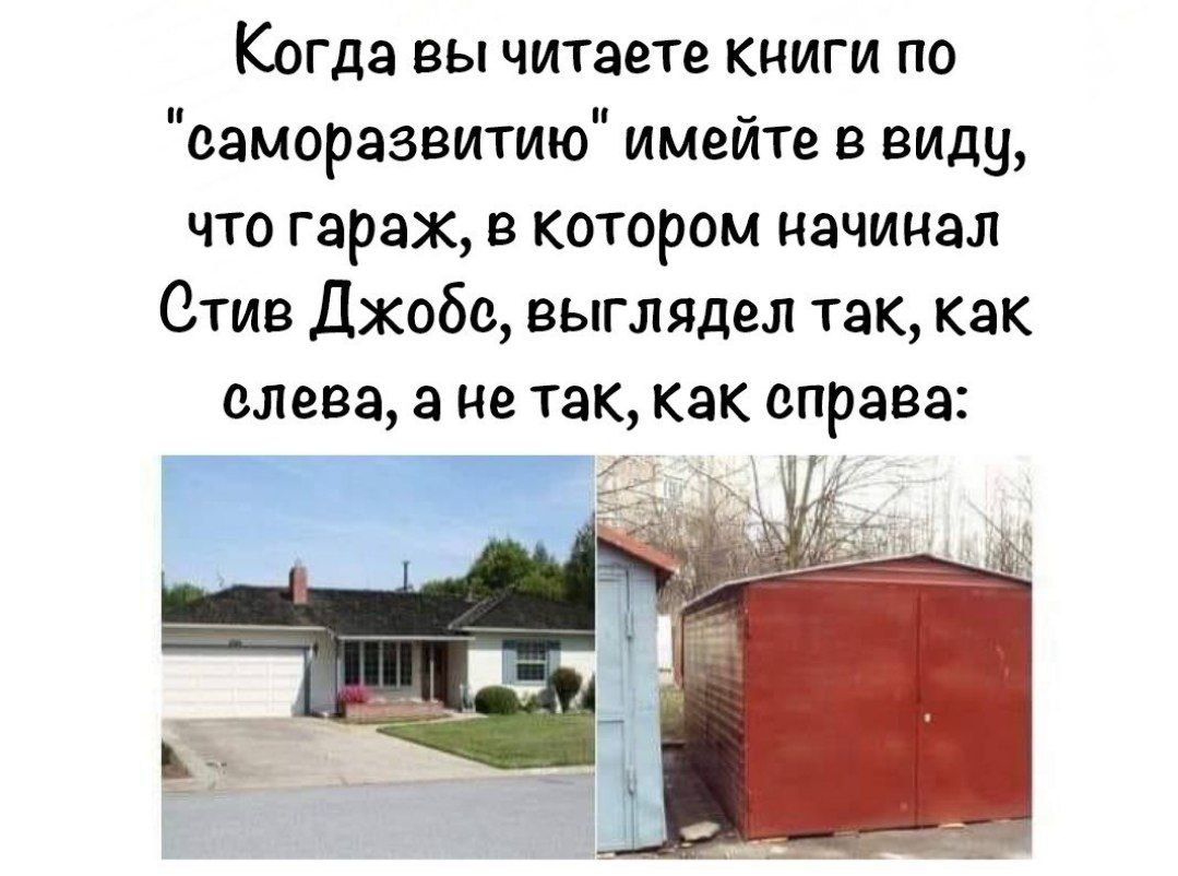 Похоже на стёб
А по факту это и менталитет и среда
И что я наблюдаю общая с разными людьми
Часто так комфортно в то как есть что даже нет мысли что возможно по другому
И это вовсе не про человека конк... | Сетка — социальная сеть от hh.ru