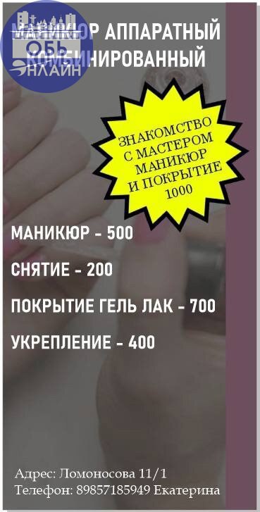 ↗ 🌟✨ Добро пожаловать в наш салон красоты! ✨🌟
Хотите почувствовать себя неотразимой? Мы знаем, как это сделать! 💖
💅 Маникюр: Профессиональный мастер создаст идеальный маникюр, который подчеркнет вашу ... | Сетка — социальная сеть от hh.ru