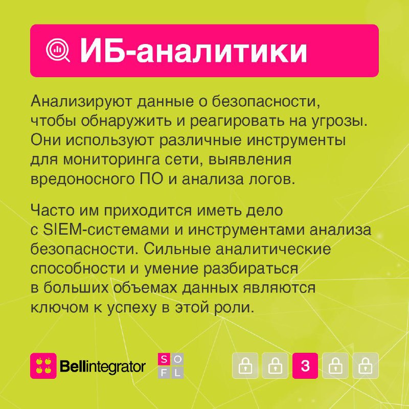 Кибербезопасность — одна из самых быстрорастущих и востребованных областей IT ⚡️
В карточках рассказываем о четырех ключевых профессиях, их обязанностях и необходимых навыках | Сетка — социальная сеть от hh.ru