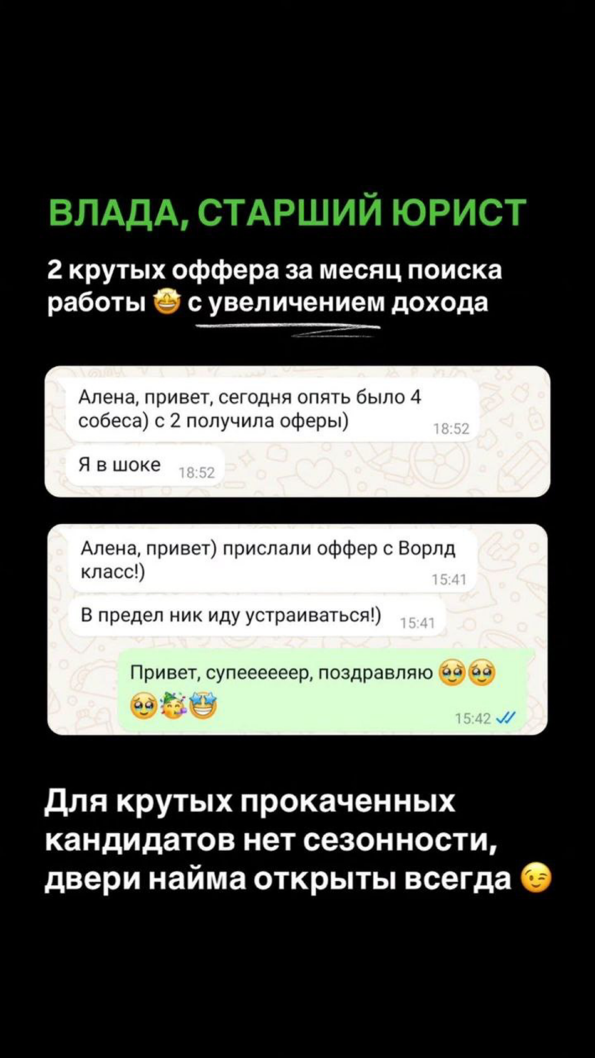 Друзья, привет!
Открываю набор на программу карьерного менторства на январь по цене этого года | Сетка — социальная сеть от hh.ru