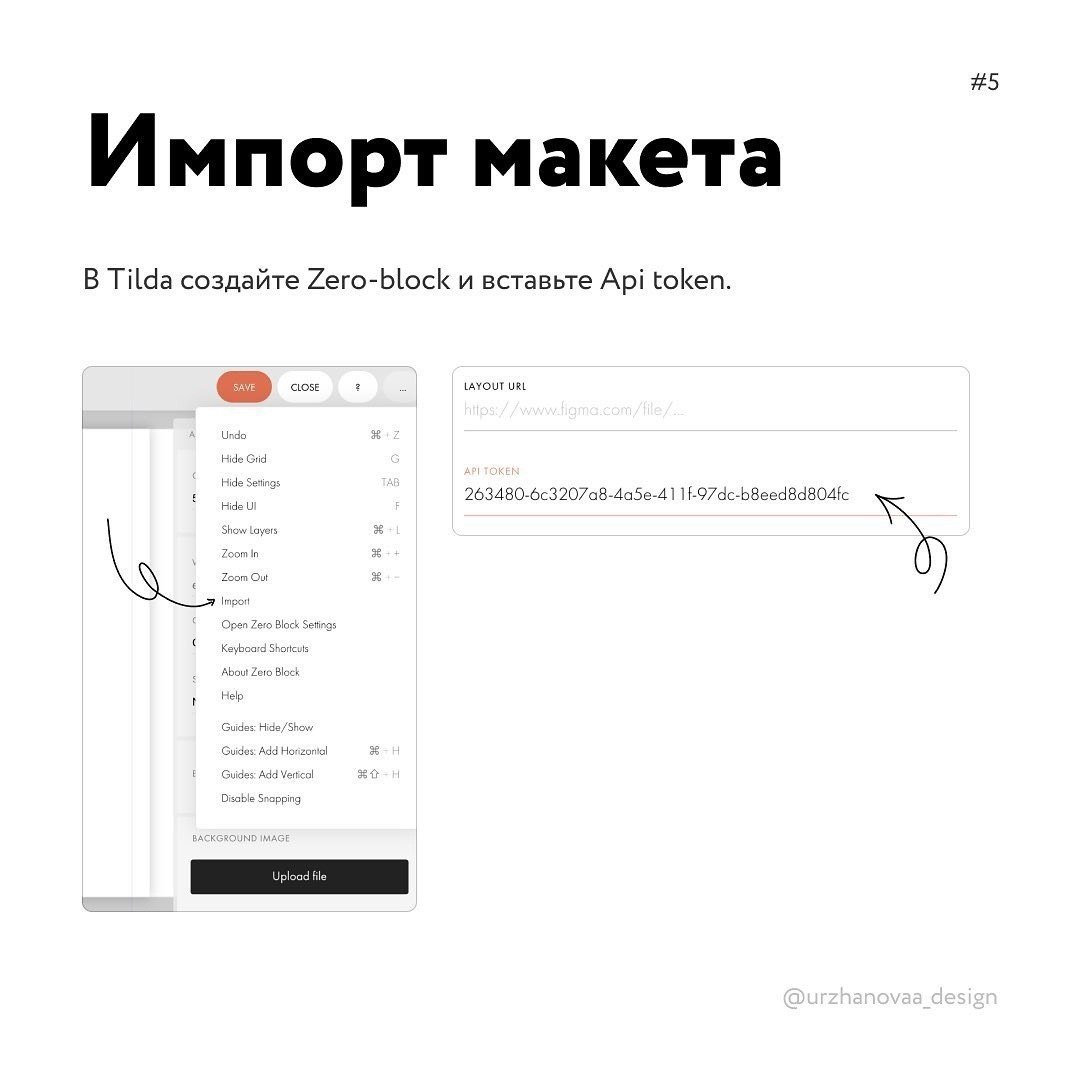 Переносим свой проект из Figma в Tilda 👩‍💻 @pressFigma | Сетка — социальная сеть от hh.ru